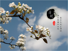 梨花風起正清明，游子尋春半出城